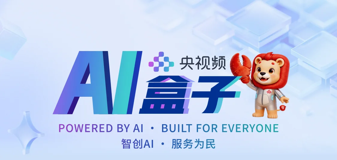 AI小工具横幅